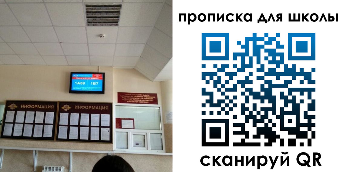 временная регистрация в квартире в Светлом